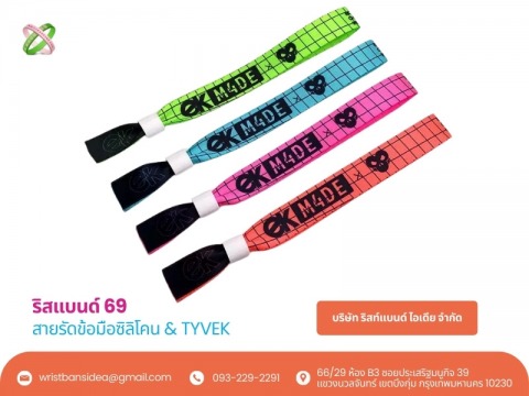 สายรัดข้อมือผ้า โพลีเอสเตอร์
